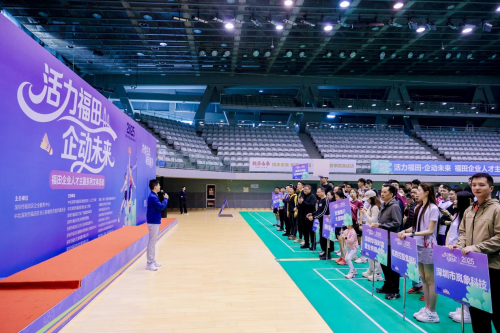 活力福田·企動未來 近百家企業共繪文體新篇章，賦能區域發展新動能