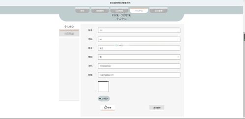 家政服務預約管理系統設計與實現