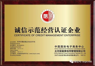 祝賀常州市翟家果品專業(yè)合作社通過國家發(fā)改委信用體系建設(shè)認(rèn)證