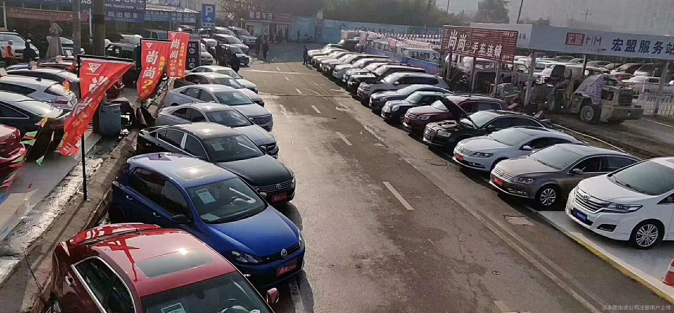 尚尚二手車(chē)連鎖 品質(zhì)甄選，讓二手好車(chē)從此“不將就”